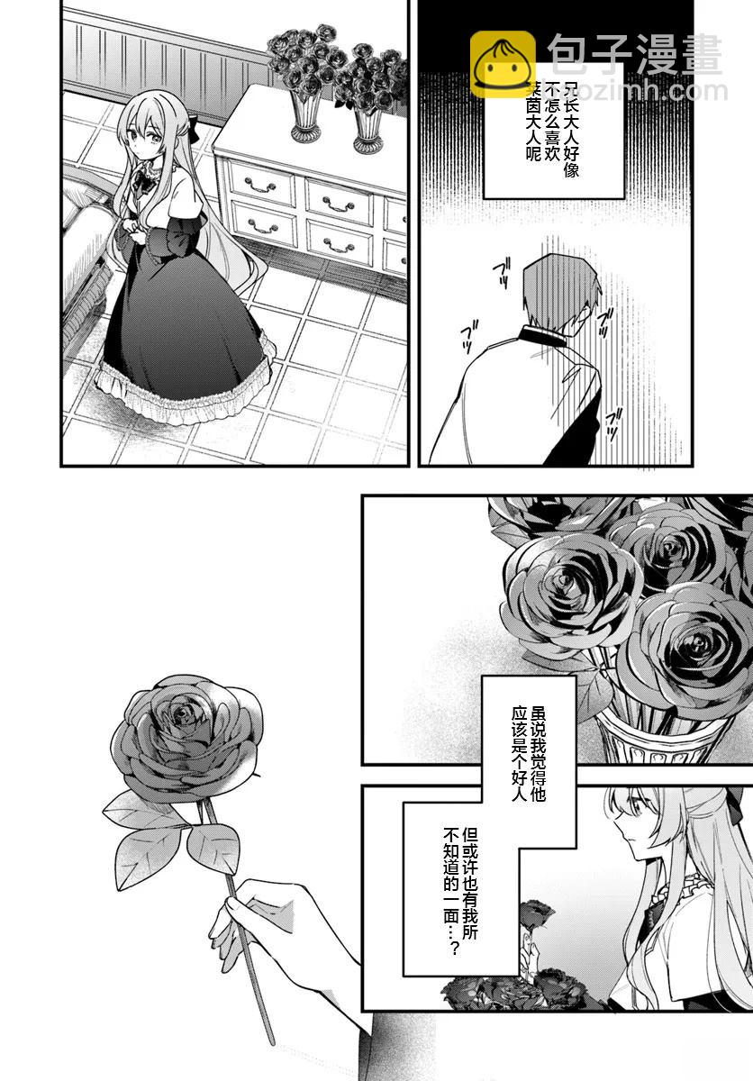 居然說傲嬌的我很可愛，你是認真的嗎？ - 第5話 - 2