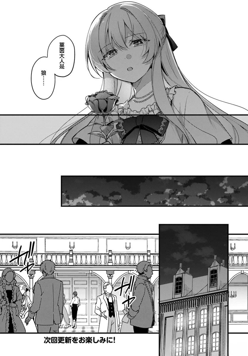 居然說傲嬌的我很可愛，你是認真的嗎？ - 第5話 - 1