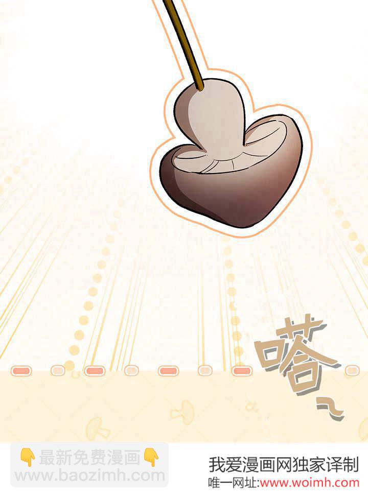 居然用執念報答養育之恩 - 第10話(1/3) - 7