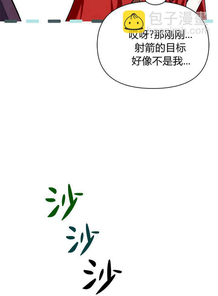 居然用執念報答養育之恩 - 第10話(1/3) - 2