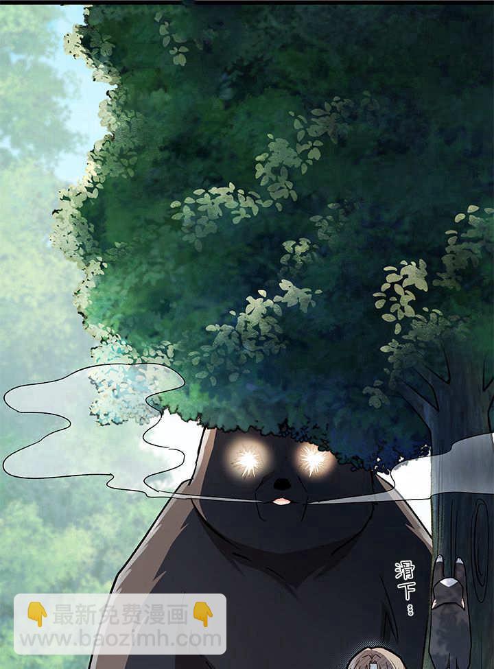 居然用執念報答養育之恩 - 第10話(1/3) - 3