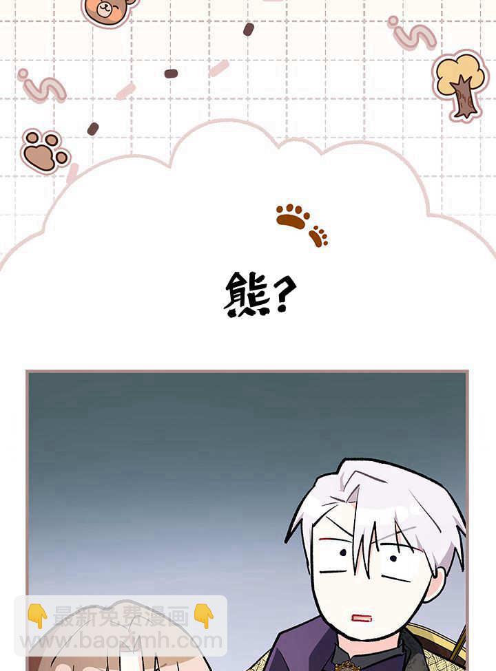 居然用執念報答養育之恩 - 第10話(1/3) - 5