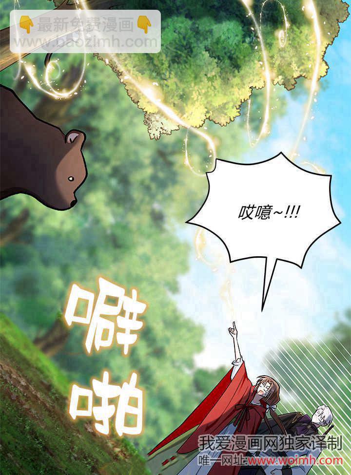 居然用執念報答養育之恩 - 第10話(1/3) - 7