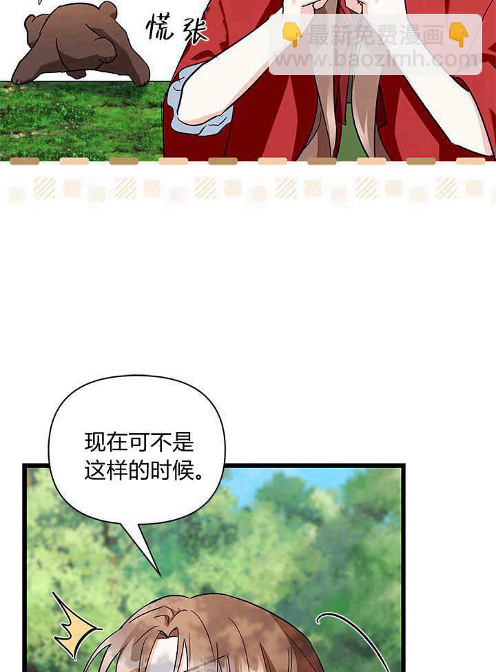 居然用執念報答養育之恩 - 第10話(1/3) - 4