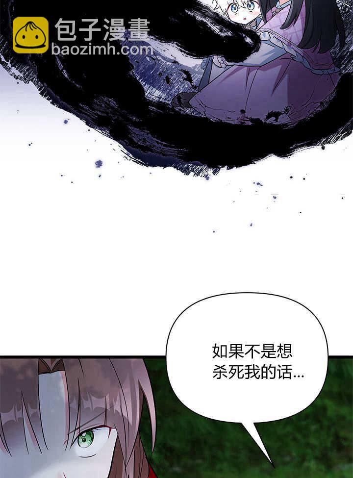 居然用執念報答養育之恩 - 第10話(1/3) - 6
