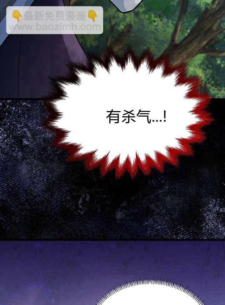 居然用執念報答養育之恩 - 第10話(1/3) - 5