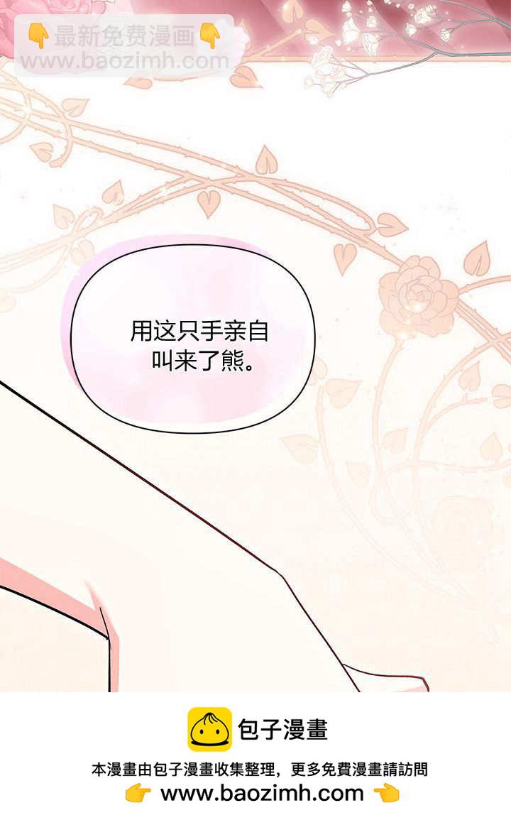居然用執念報答養育之恩 - 第10話(1/3) - 2
