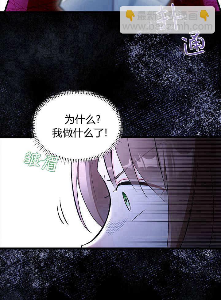 居然用執念報答養育之恩 - 第10話(1/3) - 7