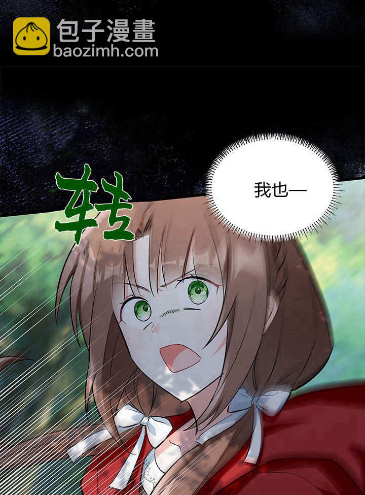 居然用執念報答養育之恩 - 第10話(1/3) - 8