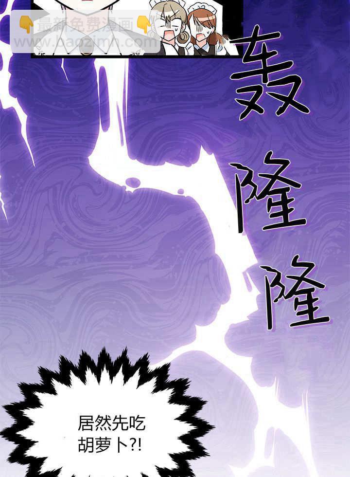 居然用執念報答養育之恩 - 第08話(1/2) - 2
