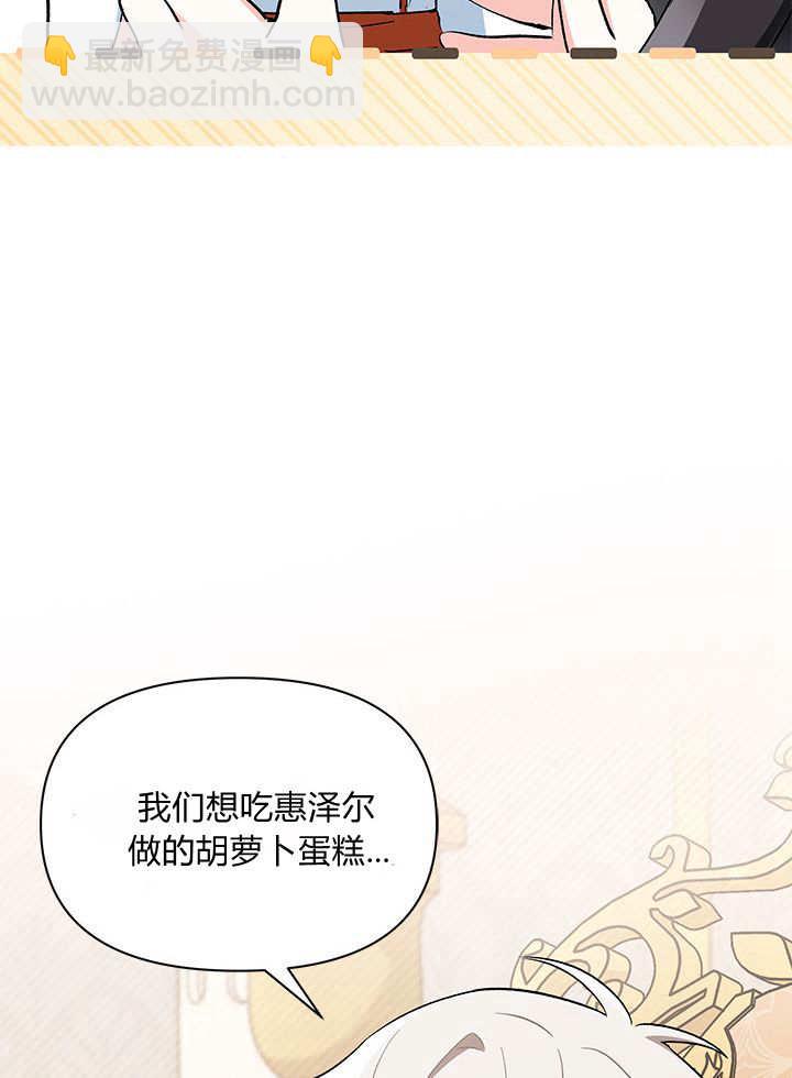 居然用執念報答養育之恩 - 第08話(1/2) - 2
