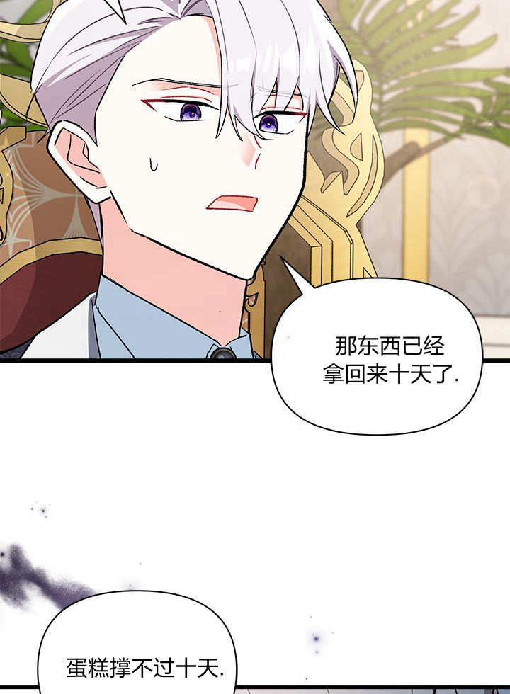 居然用執念報答養育之恩 - 第08話(1/2) - 4