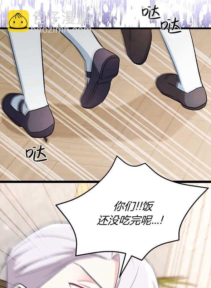 居然用執念報答養育之恩 - 第08話(1/2) - 7