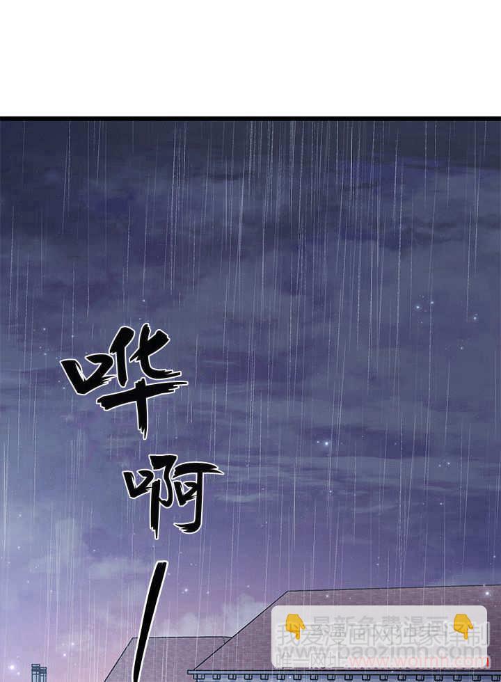 居然用執念報答養育之恩 - 第08話(1/2) - 4
