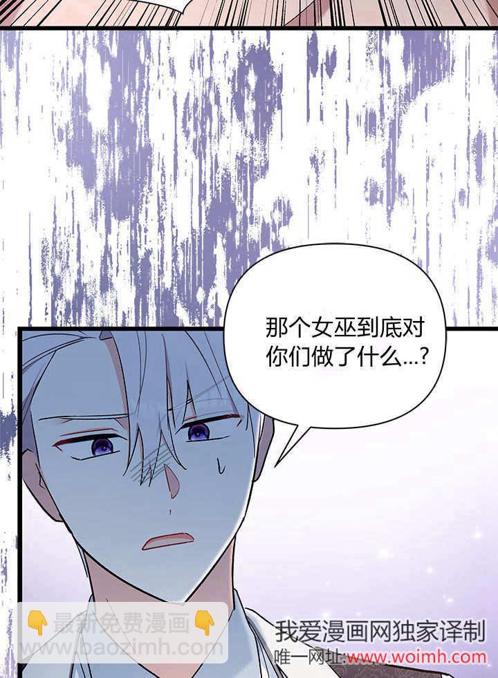 居然用執念報答養育之恩 - 第08話(1/2) - 2