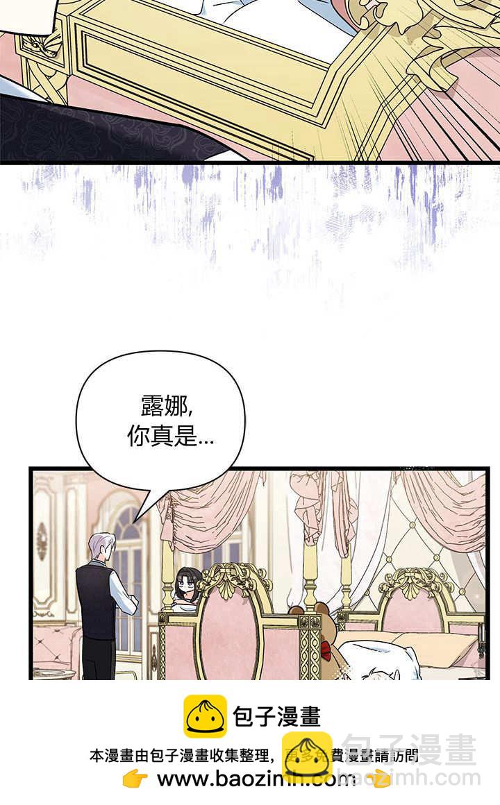 居然用執念報答養育之恩 - 第08話(2/2) - 4