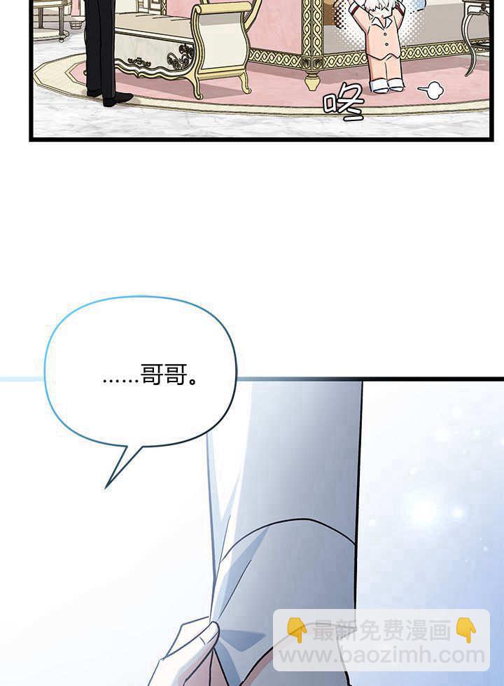 居然用執念報答養育之恩 - 第08話(2/2) - 5