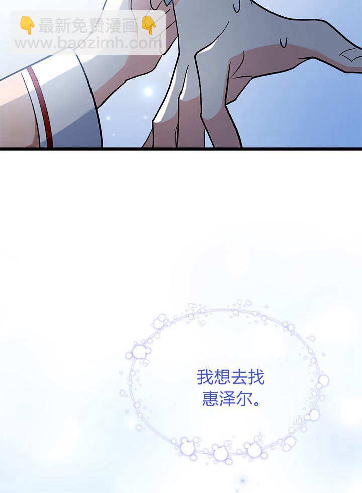 居然用執念報答養育之恩 - 第08話(2/2) - 6