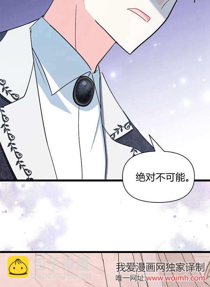 居然用執念報答養育之恩 - 第08話(2/2) - 2
