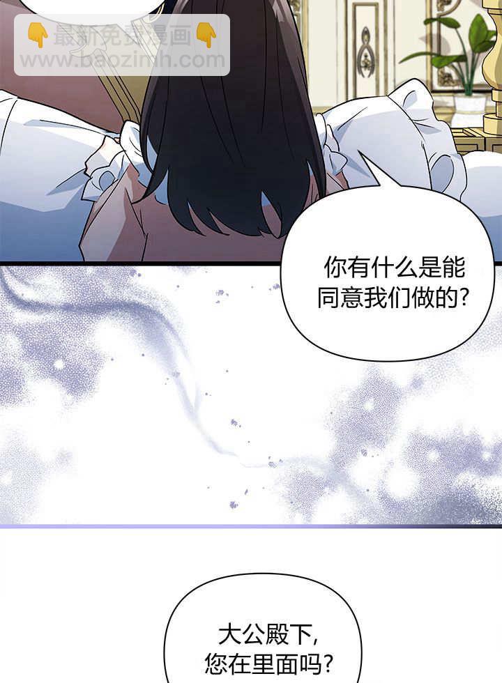 居然用執念報答養育之恩 - 第08話(2/2) - 4