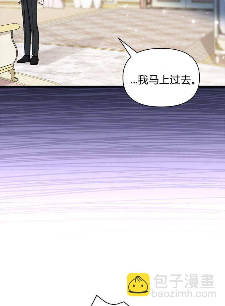 居然用執念報答養育之恩 - 第08話(2/2) - 7