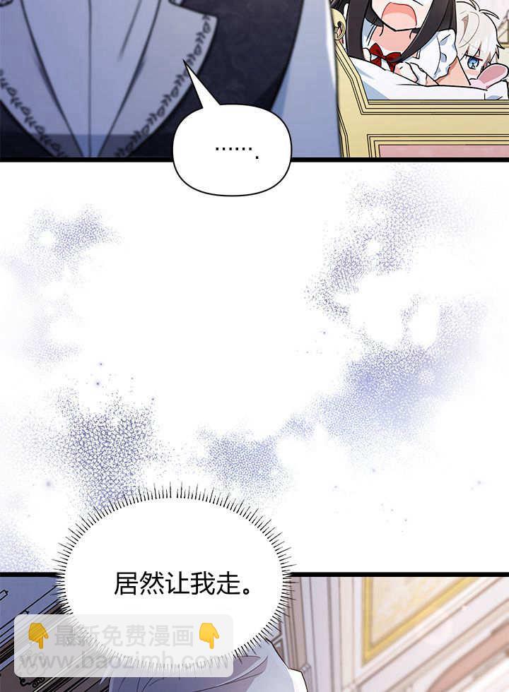 居然用執念報答養育之恩 - 第08話(2/2) - 2