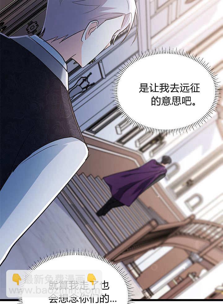居然用執念報答養育之恩 - 第08話(2/2) - 3