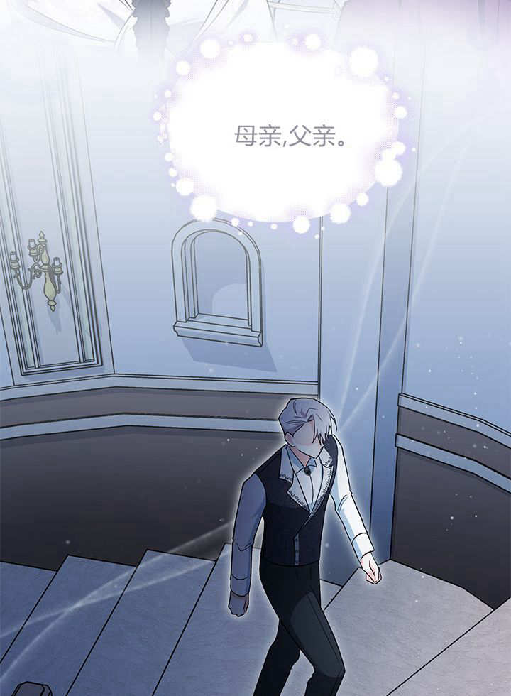 居然用執念報答養育之恩 - 第08話(2/2) - 5
