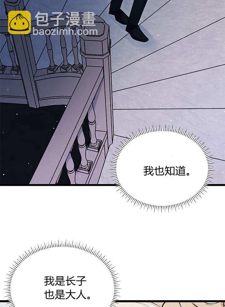 居然用執念報答養育之恩 - 第08話(2/2) - 6