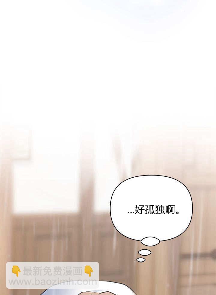 居然用執念報答養育之恩 - 第08話(2/2) - 5