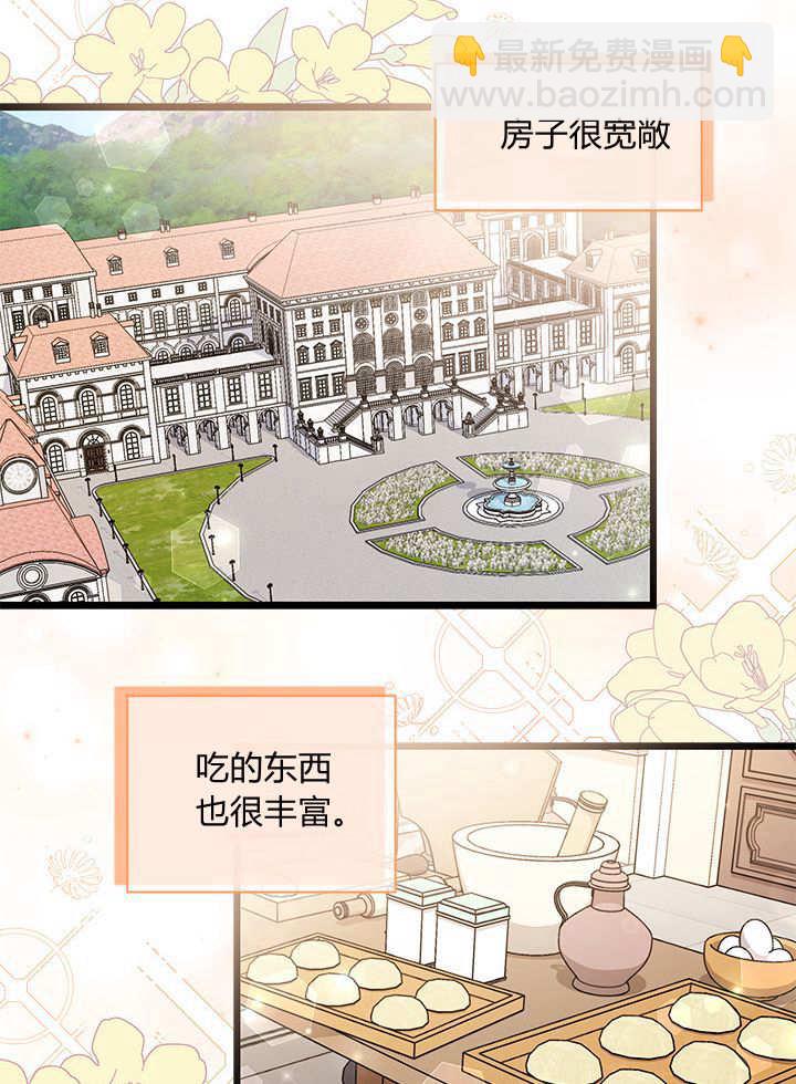 居然用執念報答養育之恩 - 第08話(2/2) - 4