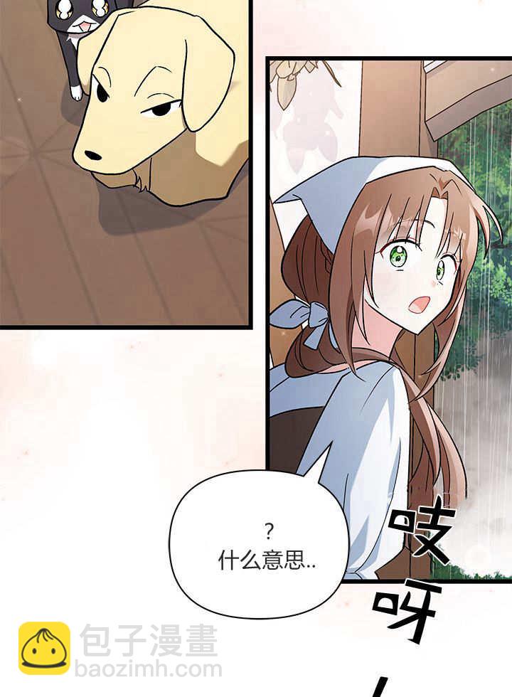 居然用執念報答養育之恩 - 第08話(2/2) - 7