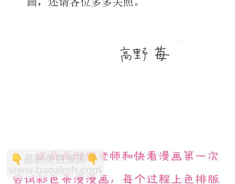 作者的话-第2话