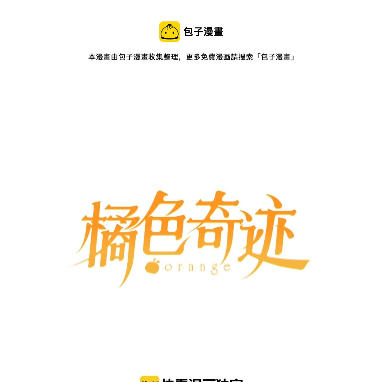 第12话 不准逃避(1/3)-第14话