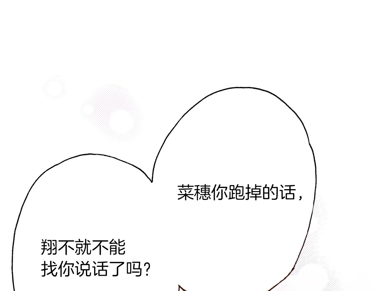 第12话 不准逃避(1/3)-第14话