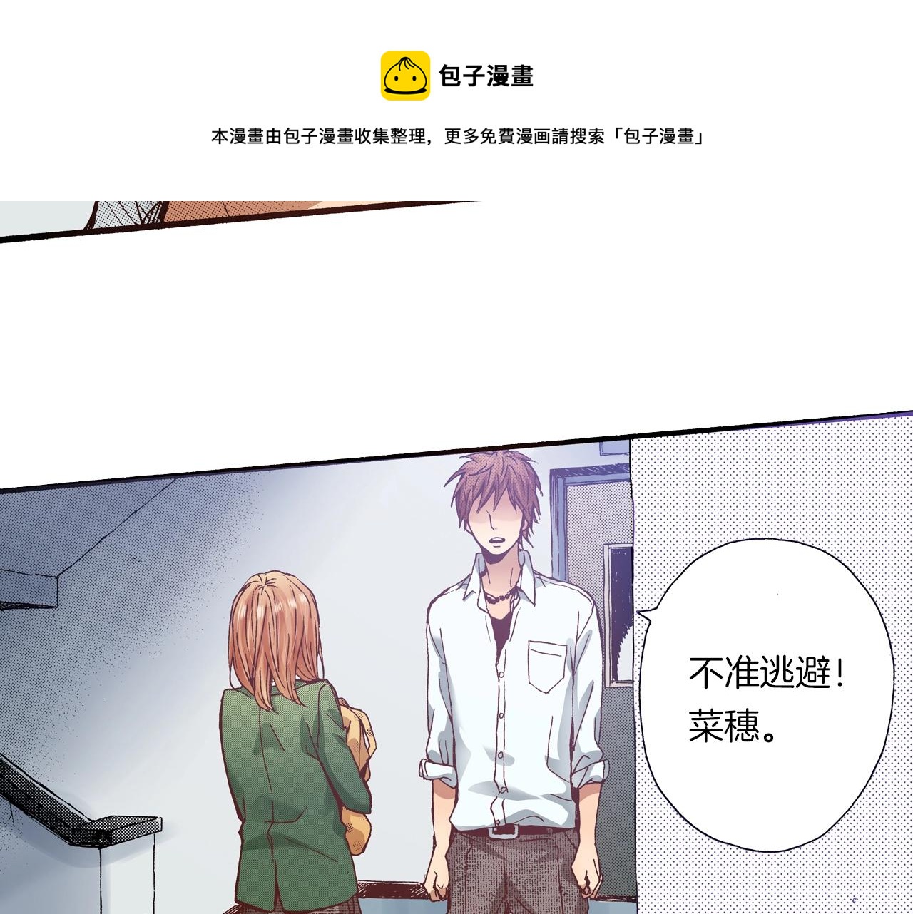 第12话 不准逃避(1/3)-第14话