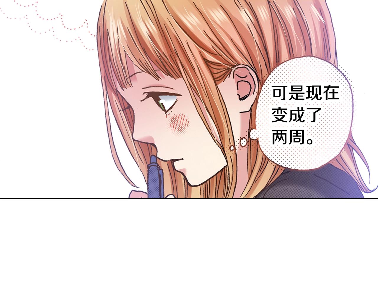 第14话 周六有空吗？(1/3)-第16话