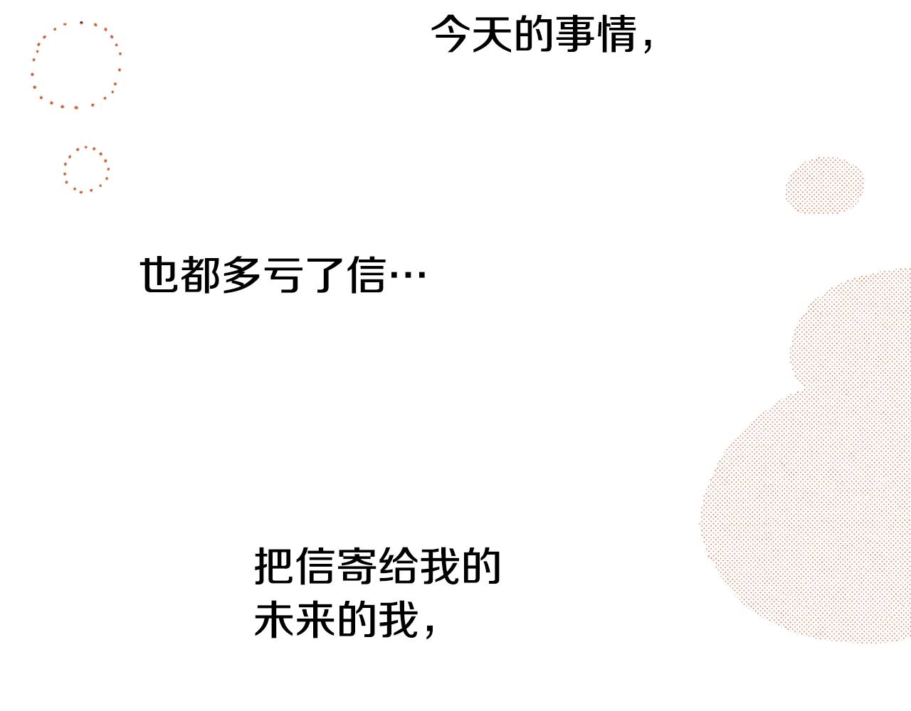 第14话 周六有空吗？(1/3)-第16话