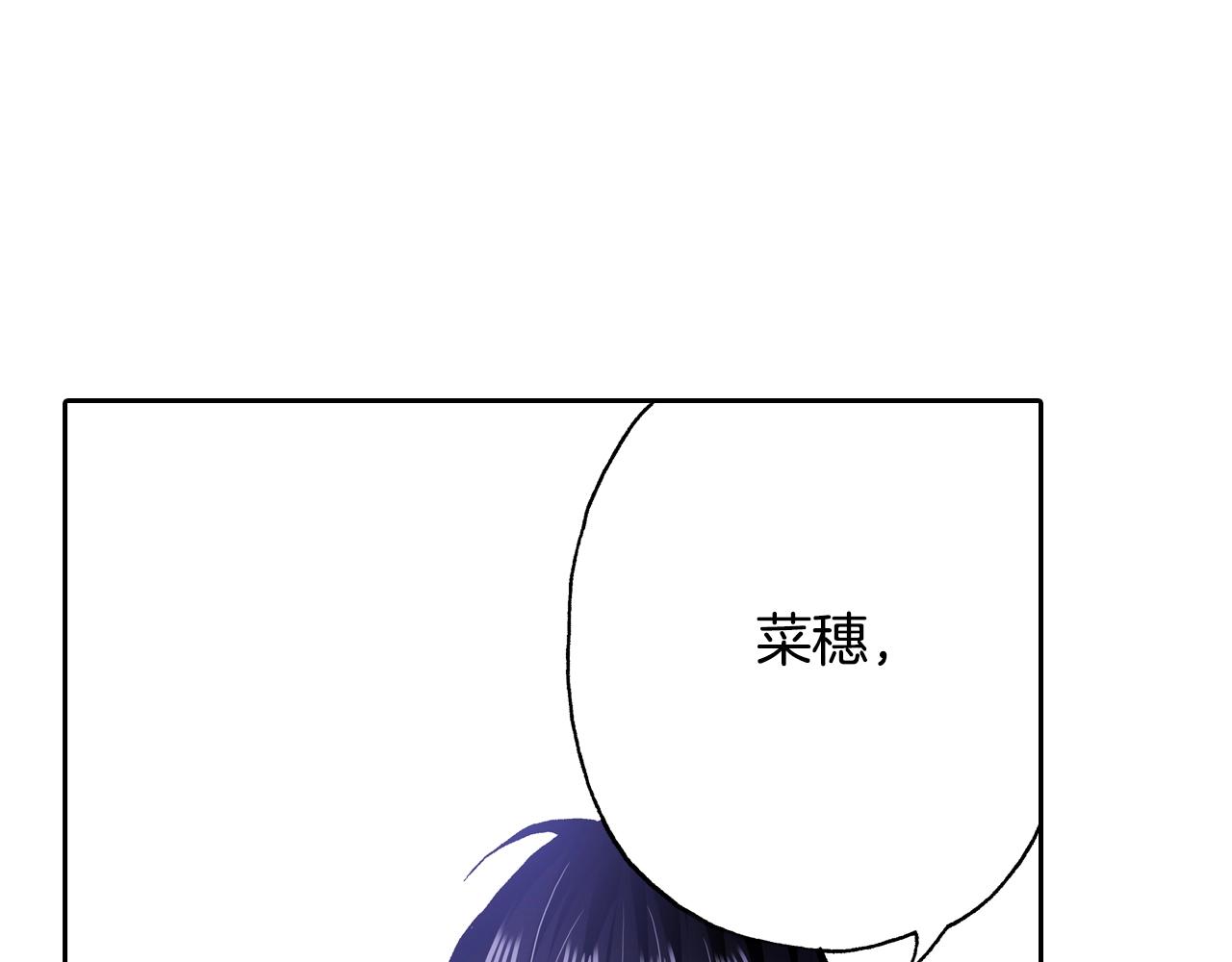 第14话 周六有空吗？(1/3)-第16话