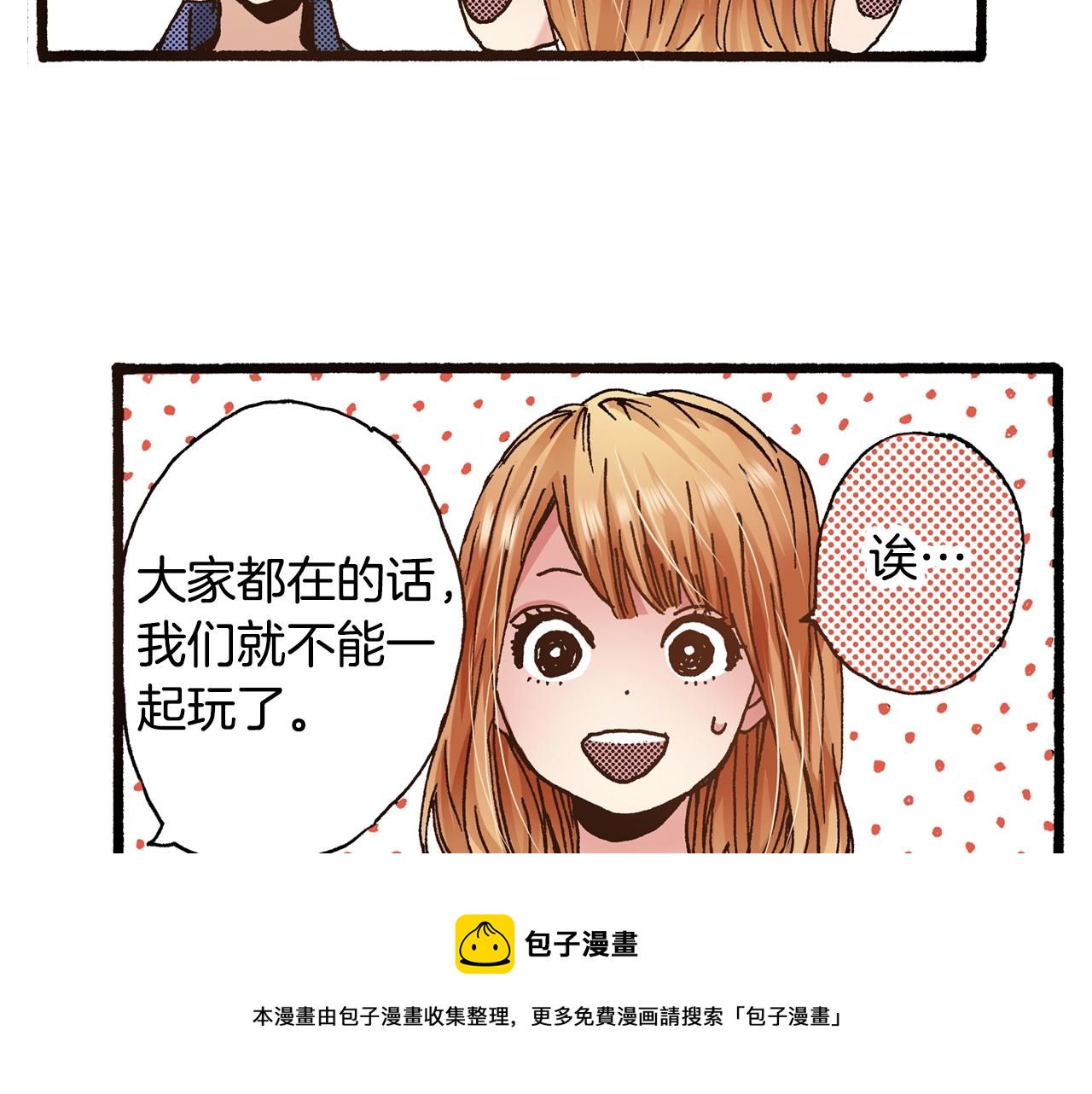 第14话 周六有空吗？(1/3)-第16话