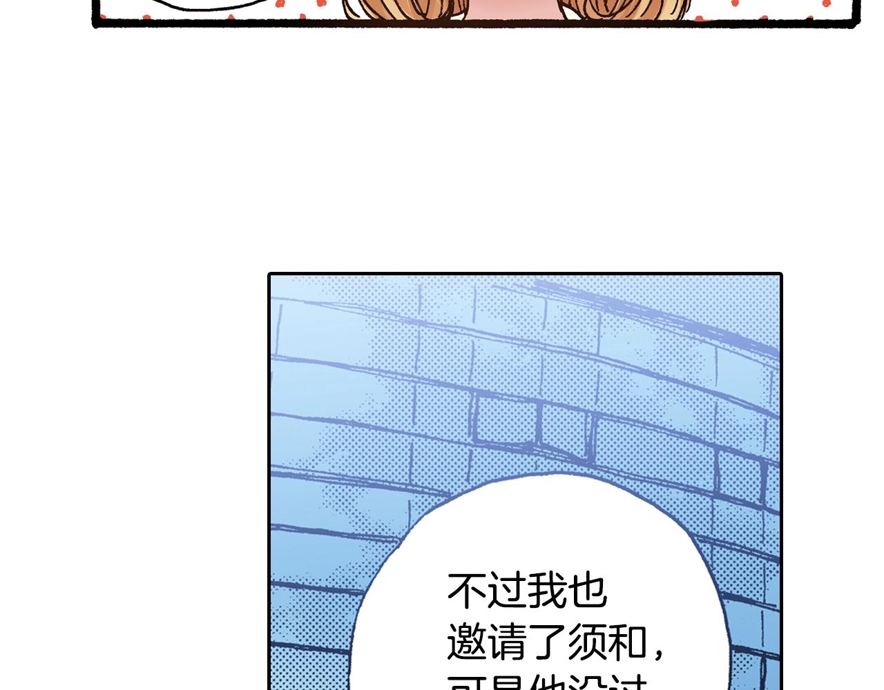 第14话 周六有空吗？(1/3)-第16话