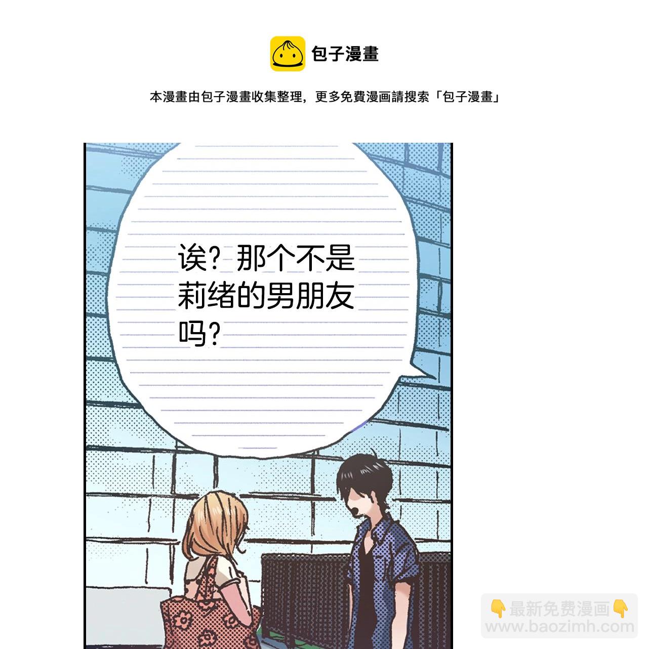 第14话 周六有空吗？(1/3)-第16话