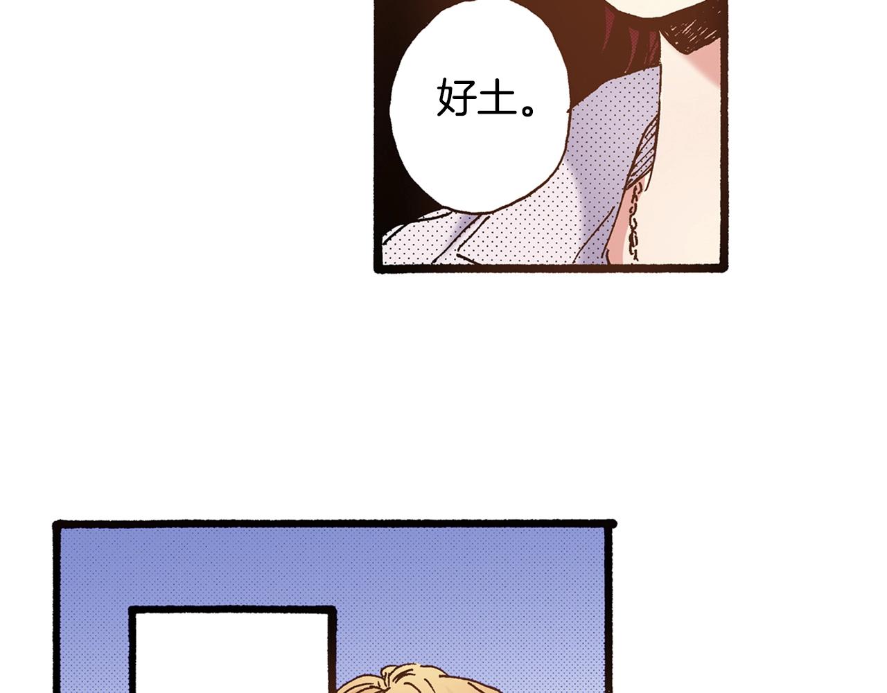 第14话 周六有空吗？(1/3)-第16话