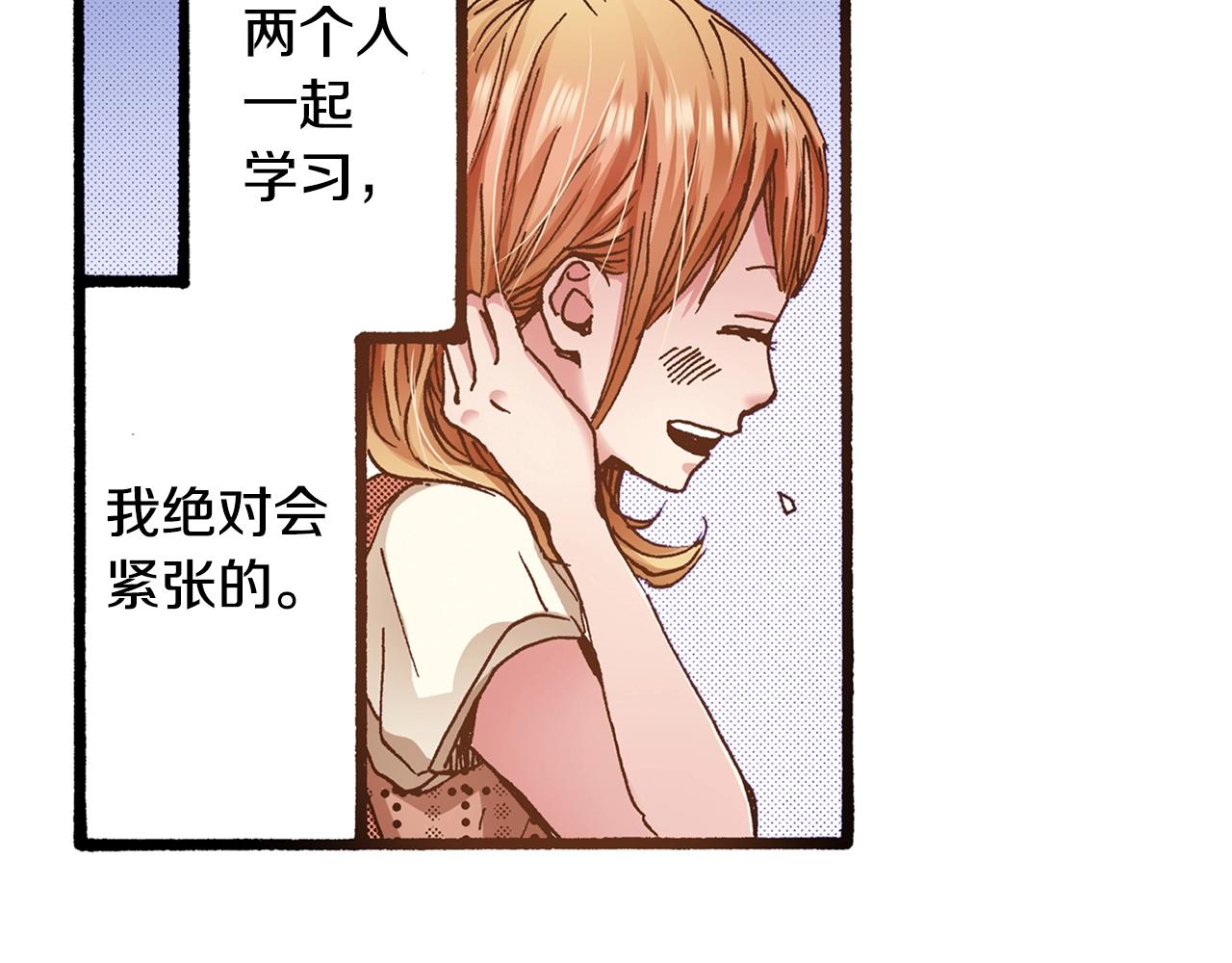 第14话 周六有空吗？(1/3)-第16话