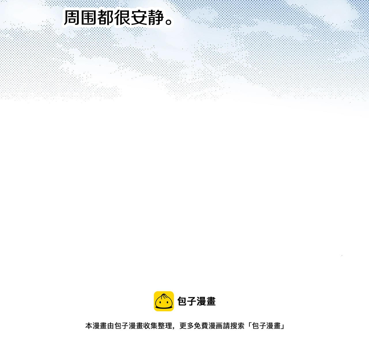 第14话 周六有空吗？(1/3)-第16话