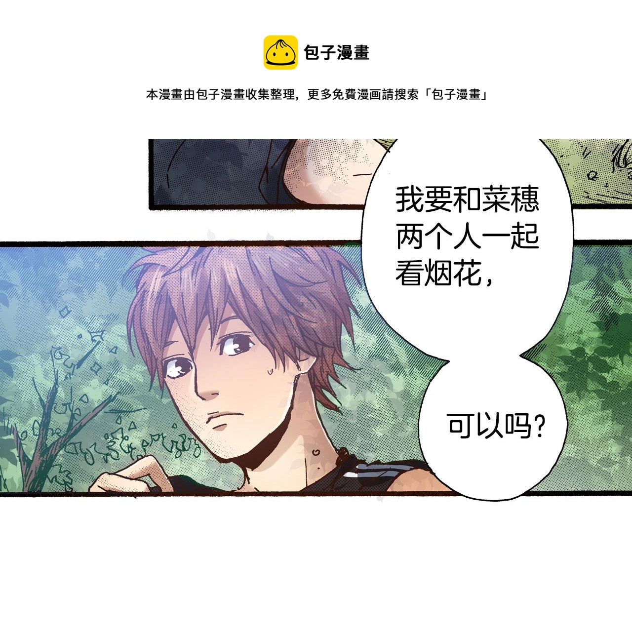 第16话 一副开心得要死的表情(1/3)-第18话