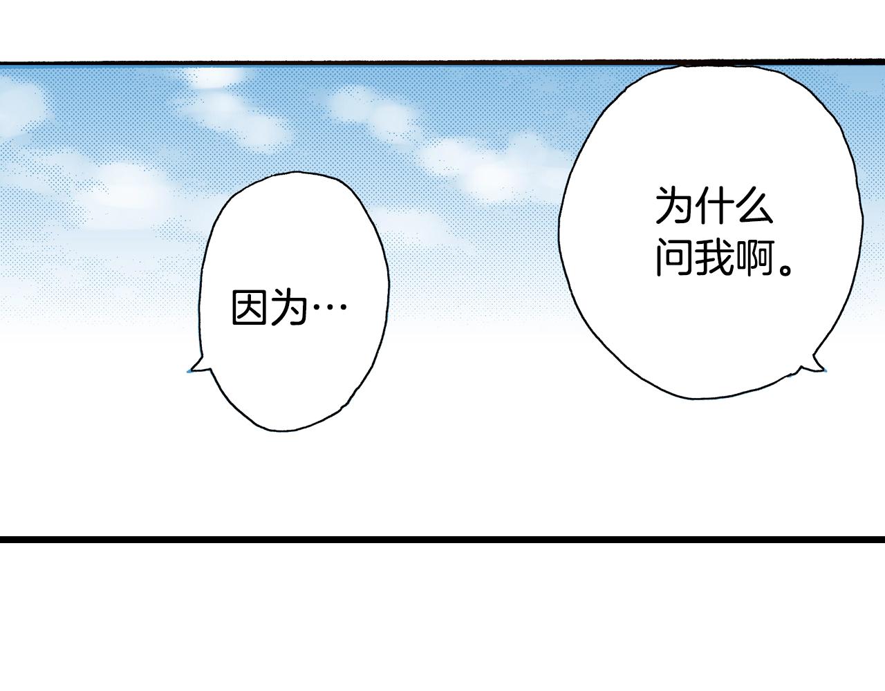 第16话 一副开心得要死的表情(1/3)-第18话