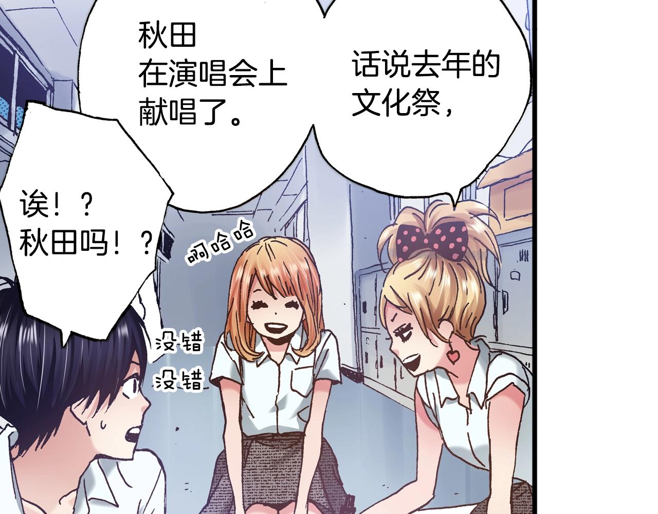 第16话 一副开心得要死的表情(1/3)-第18话