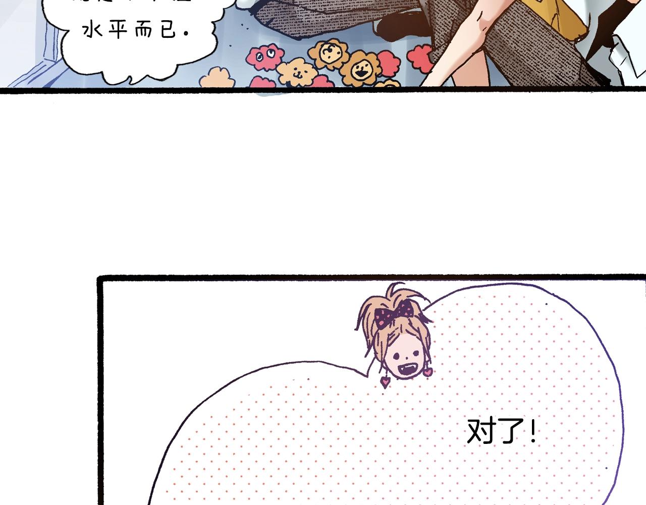 第16话 一副开心得要死的表情(1/3)-第18话