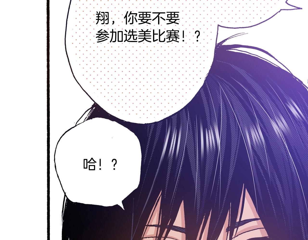 第16话 一副开心得要死的表情(1/3)-第18话